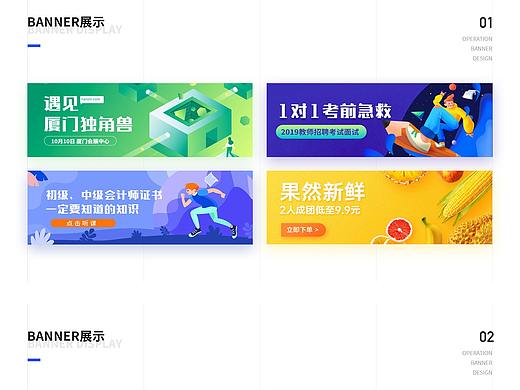 运营banner