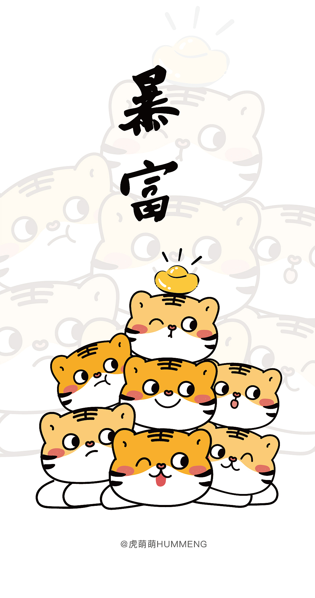 虎萌萌卡通可爱小老虎