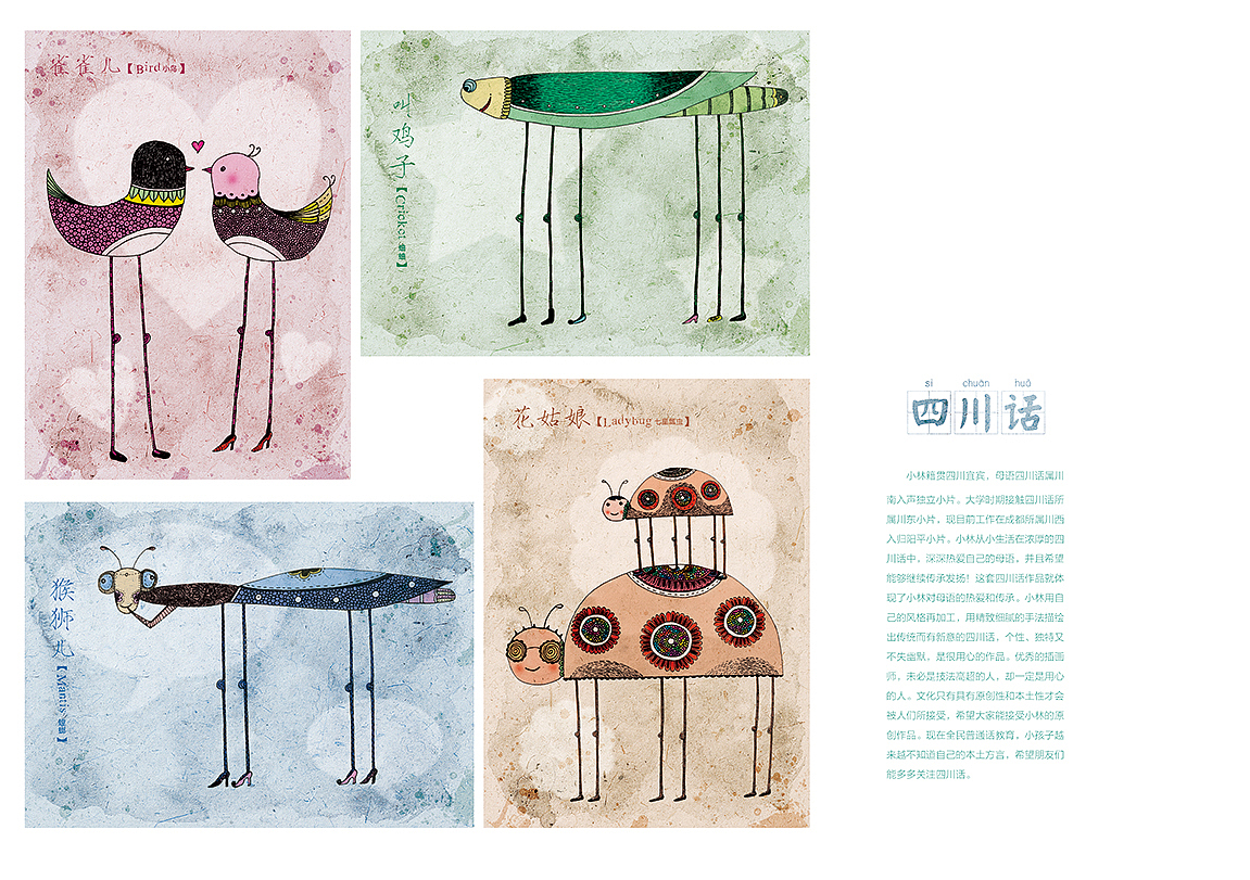 我的插画集【小林创意】（图ZMjEyNjQ2MTI=） - 商业插画 - 站酷设计师钟小林原创素材 - 站酷ZCOOL