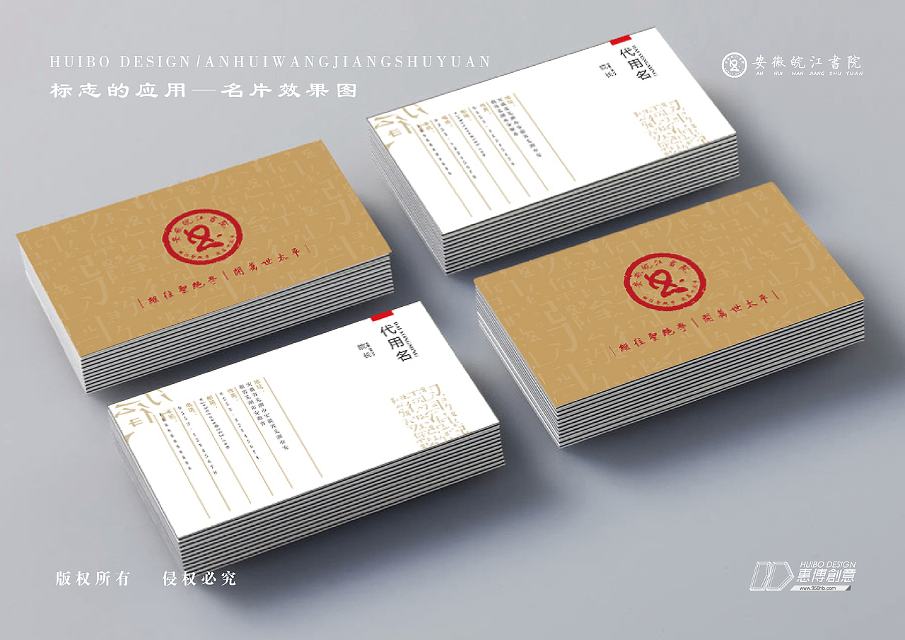 皖江书院 vi（图ZMTQ2NDUzMDQ=） - 品牌 - 站酷设计师嗨创品牌设计原创素材 - 站酷ZCOOL