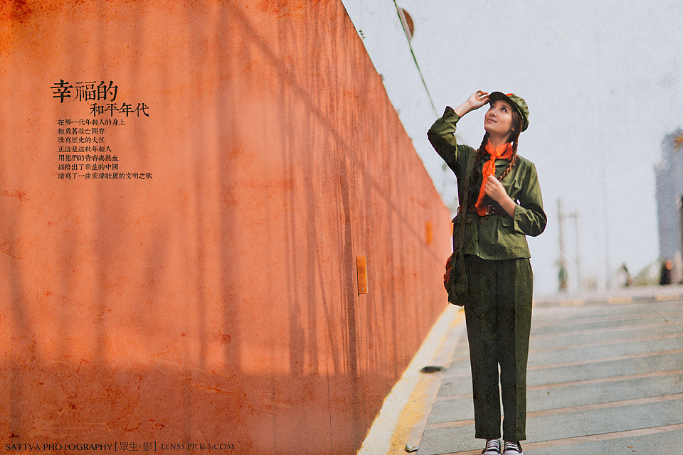 幸福的和平年代