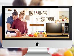 电器海报