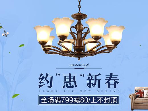 美式田园