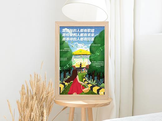 音乐海报
