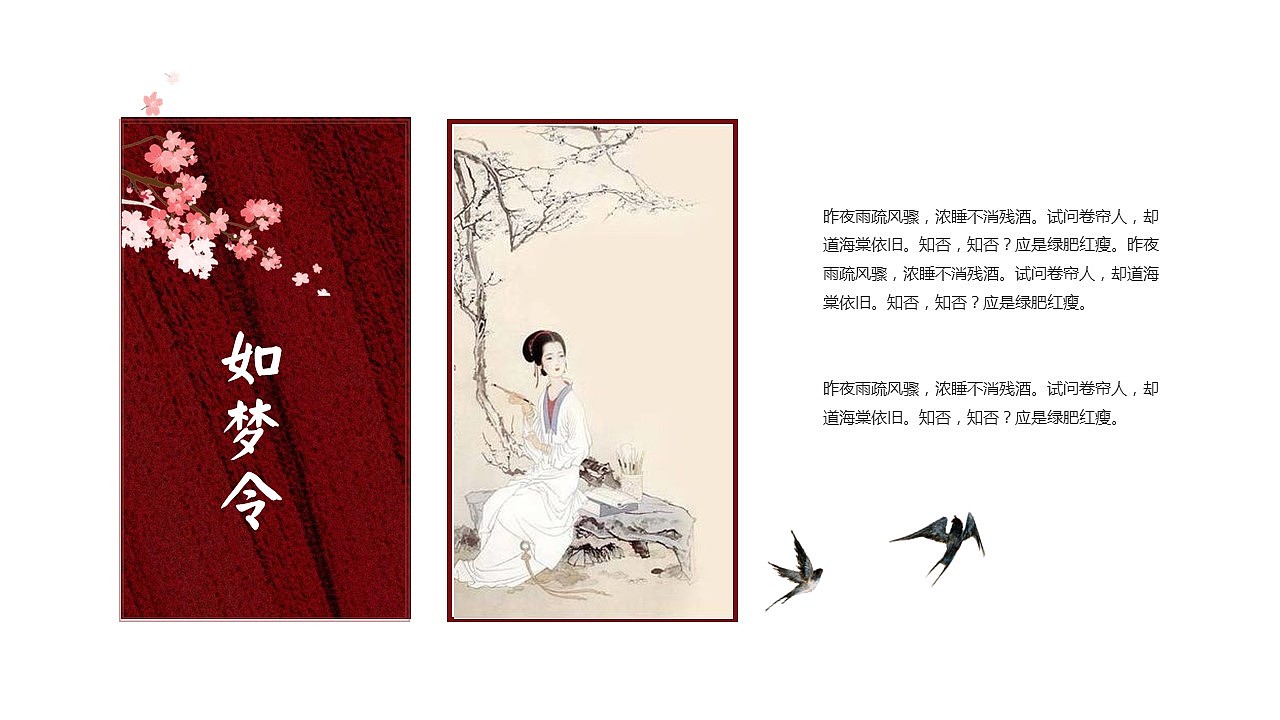 【PPT模板】正红大气中国风