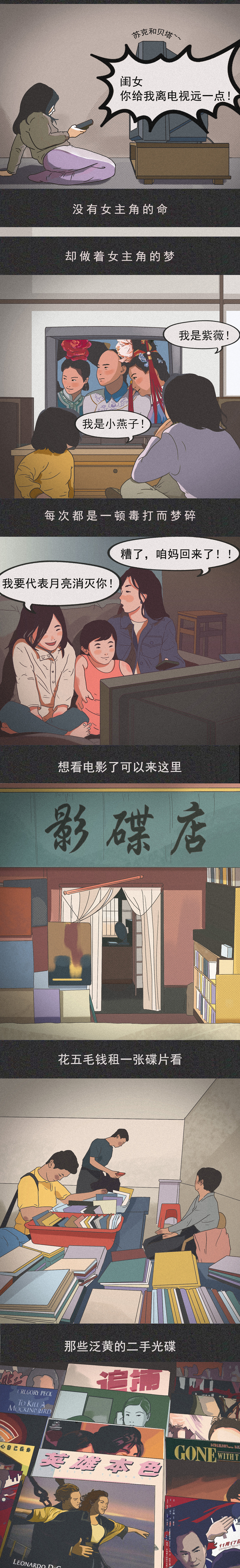 90后的回忆（微信公众号条漫手绘长图）（图ZMjMxNzkyNTA0） - 短篇/格漫 - 站酷设计师画长图的乙乙原创素材 - 站酷ZCOOL