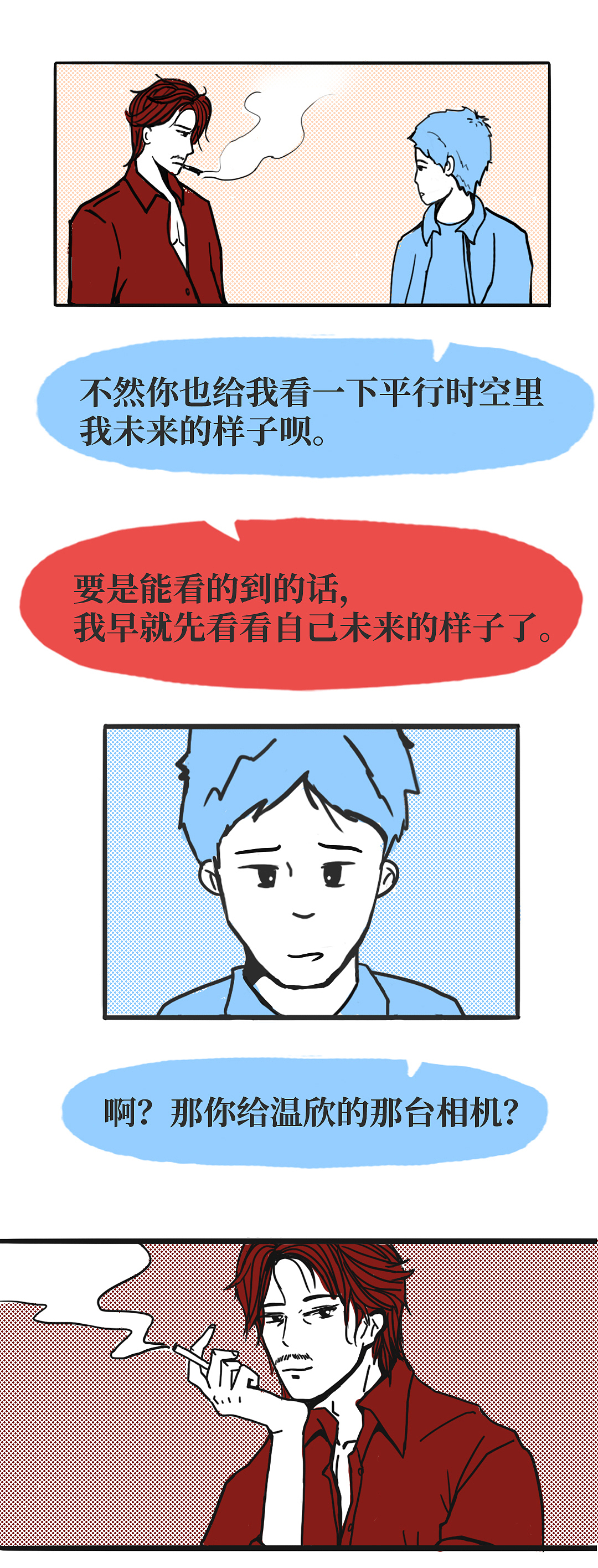 人生回收站——温欣篇（图ZMjQyODkyNTQ4） - 中/长篇漫画 - 站酷设计师Honch原创素材 - 站酷ZCOOL