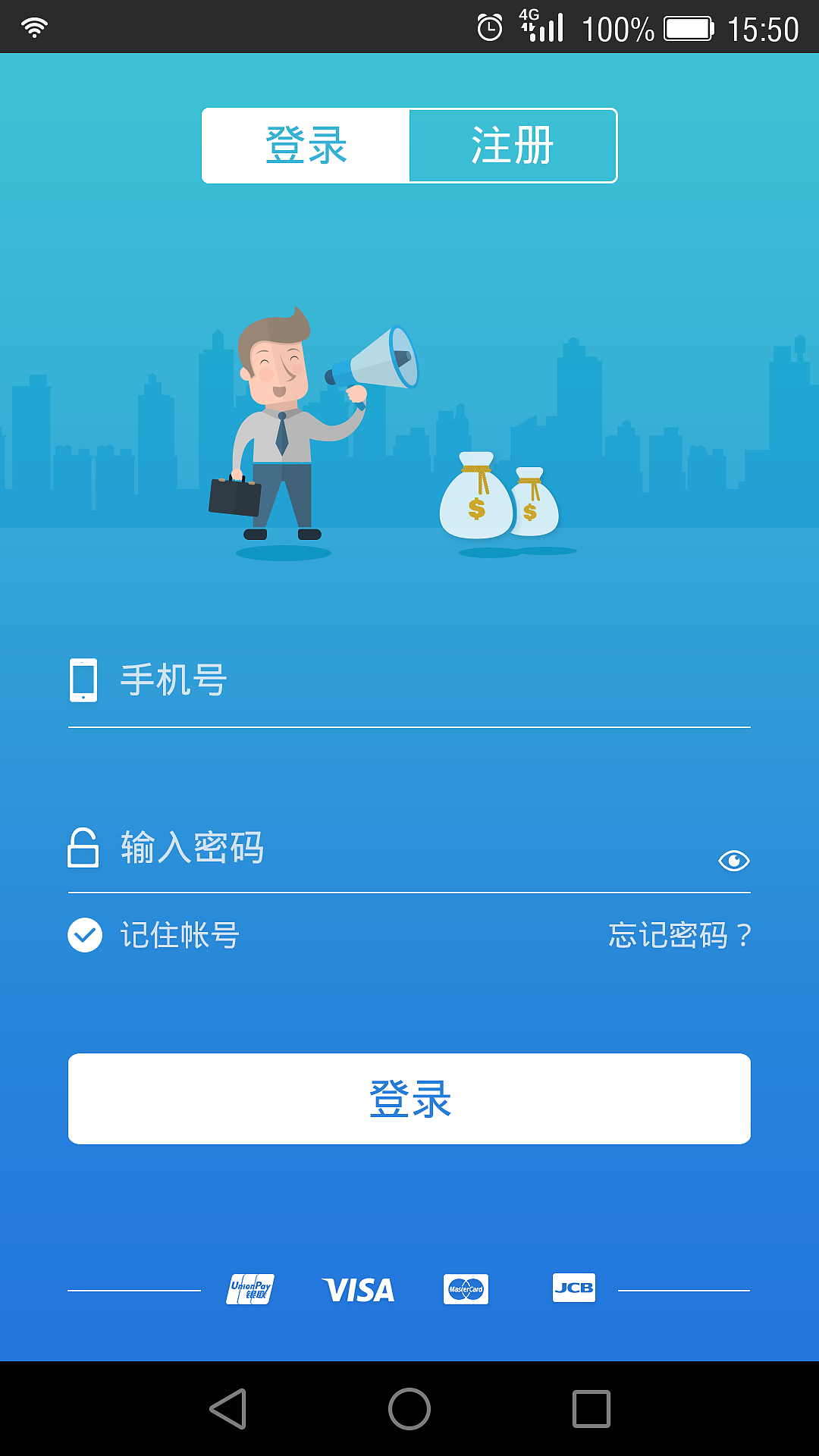 国付APP
