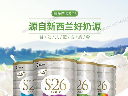惠氏新包装详情页(个人主页-ZMjczMjgyMTY=) - 电商 - 站酷设计师地瓜童鞋原创素材 - 站酷ZCOOL