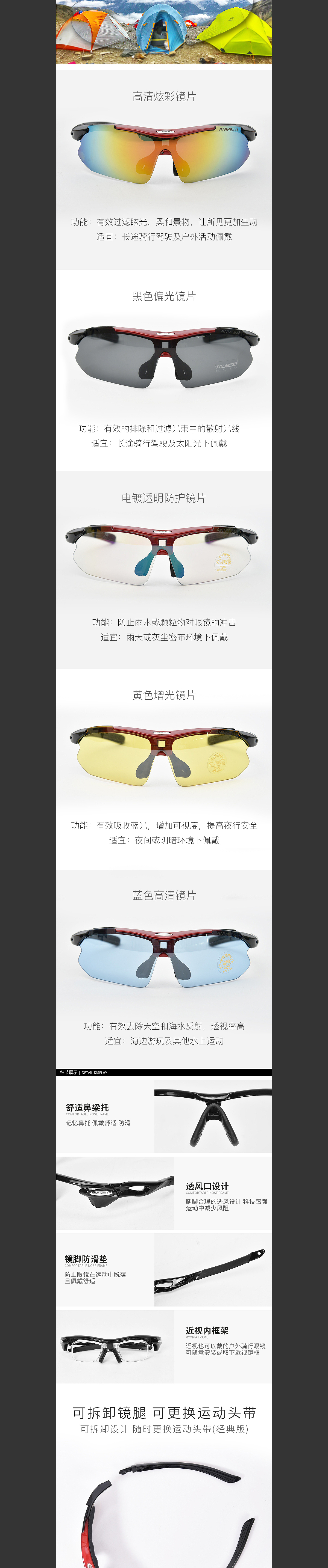 偏光骑行眼镜山地自行车防风沙防紫外（图ZMTIwNDk0MDg0） - 其他平面 - 站酷设计师朴恩轩原创素材 - 站酷ZCOOL