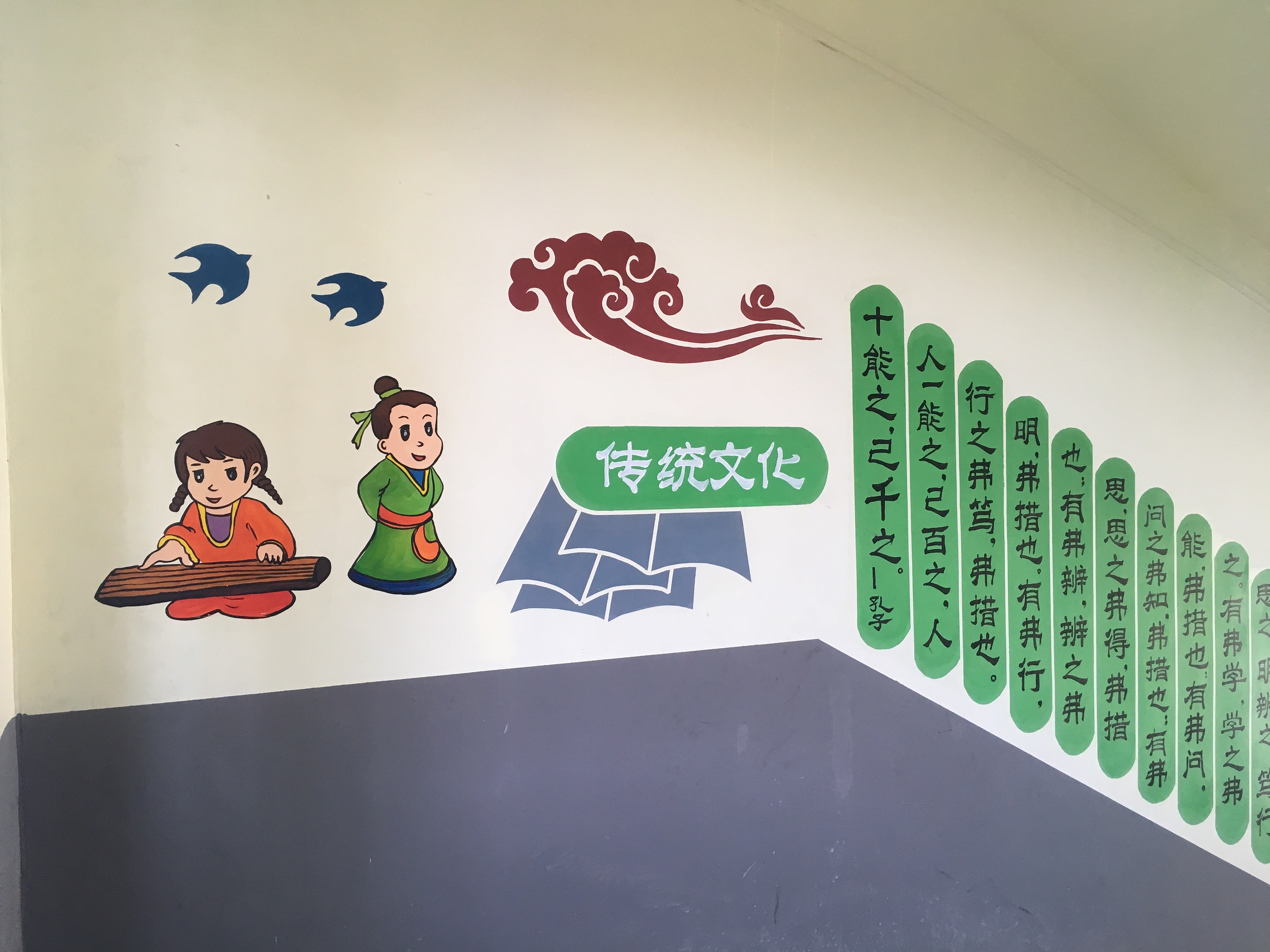 弘扬中国传统文化墙绘图片