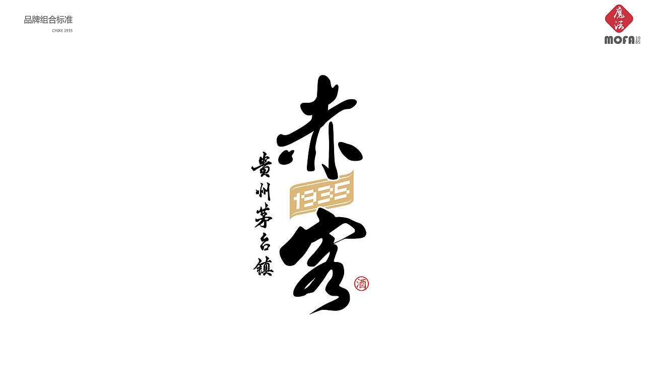 [成功案例]贵州赤客1935 猪年纪念酒包装设计_魔法1985（图ZMTU0NDE3ODY0） - 包装 - 站酷设计师真功夫酒包装设计原创素材 - 站酷ZCOOL