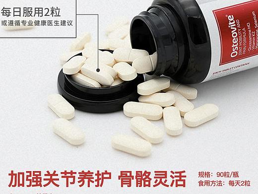 澳乐维他 关节宝 氨糖软骨素 天猫主图