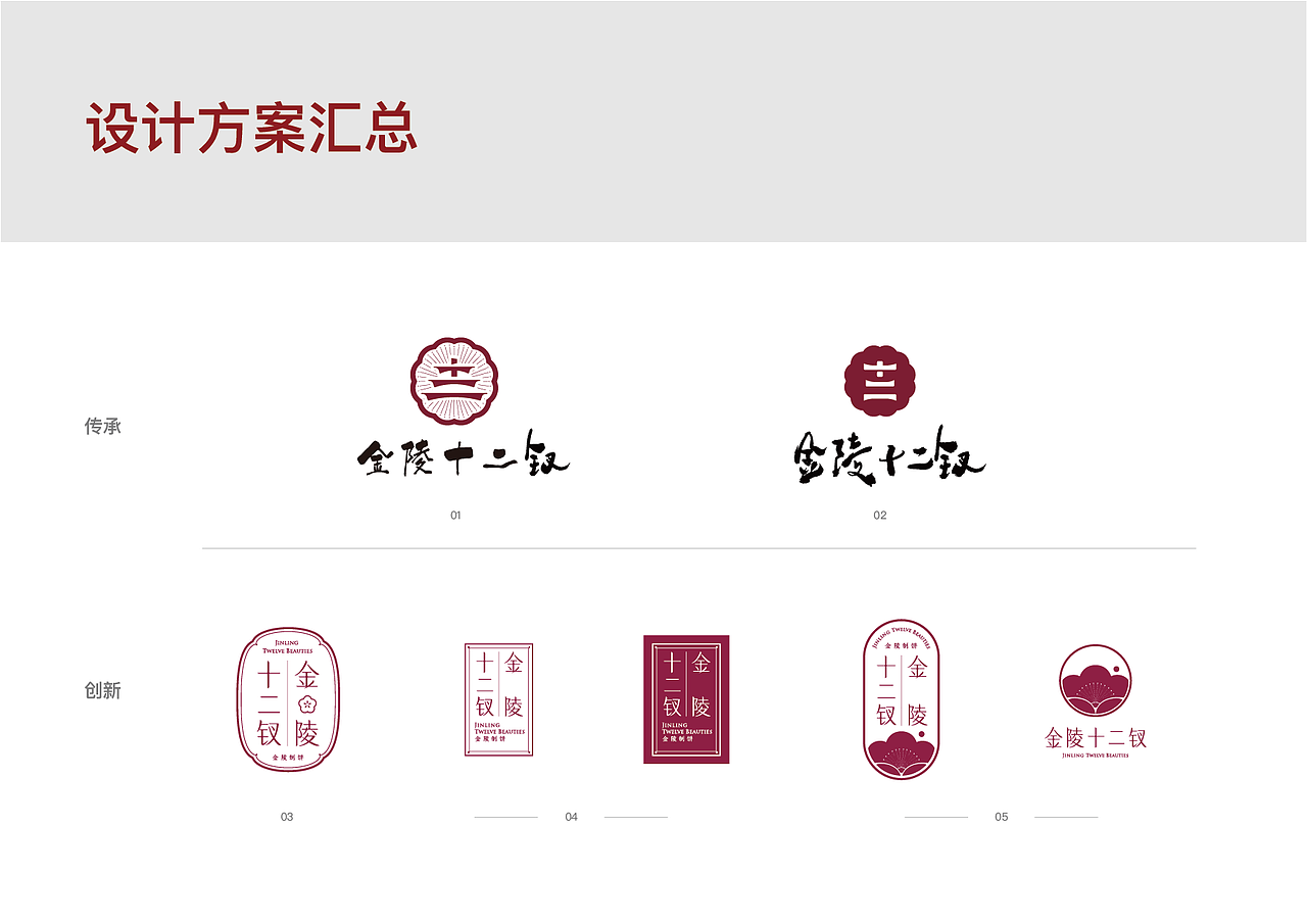 金陵十二钗（图ZMjQxNTEyNjIw） - 品牌 - 站酷设计师THEONE团队原创素材 - 站酷ZCOOL