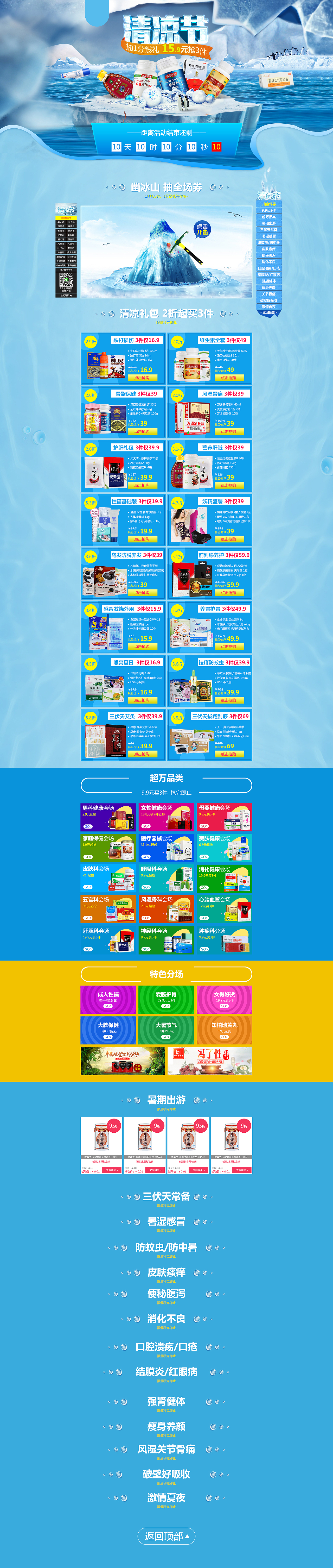活动专题（图ZMjQ1NjIzMjA4） - 电商 - 站酷设计师123耶原创素材 - 站酷ZCOOL