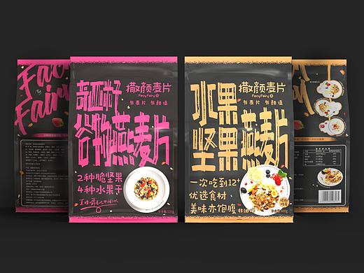 撒颜品牌及包装设计 | 美食 手绘 标志 字体 设计