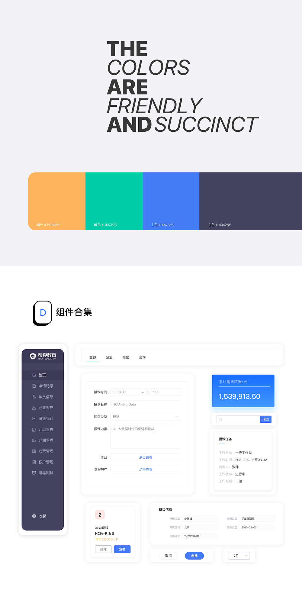 UIUE设计作品精选 | 黑马家族 ⑧（图ZMjUyNTk2NDIw） - APP界面 - 站酷设计师黑马青年原创素材 - 站酷ZCOOL