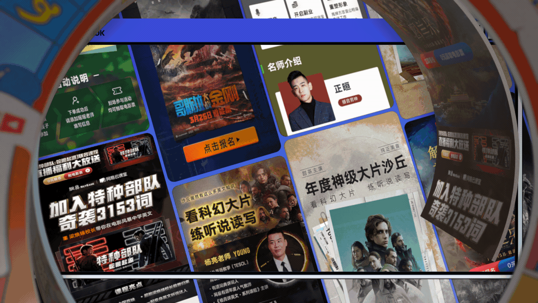 2021网易有道设计年度作品回顾(图ZMjg2NDYzNjcy) - 软件界面 - 站酷设计师有道LCT设计团队原创素材 - 站酷ZCOOL