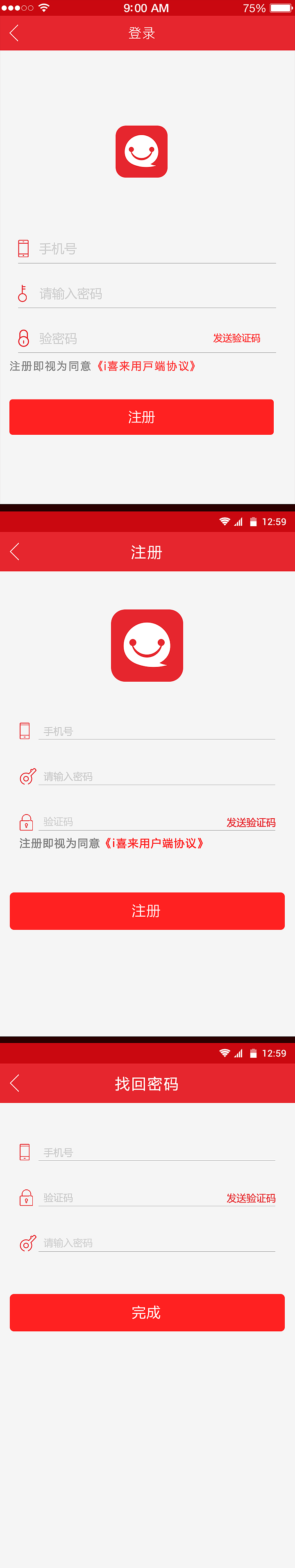 i喜来--社交APP--已上线
