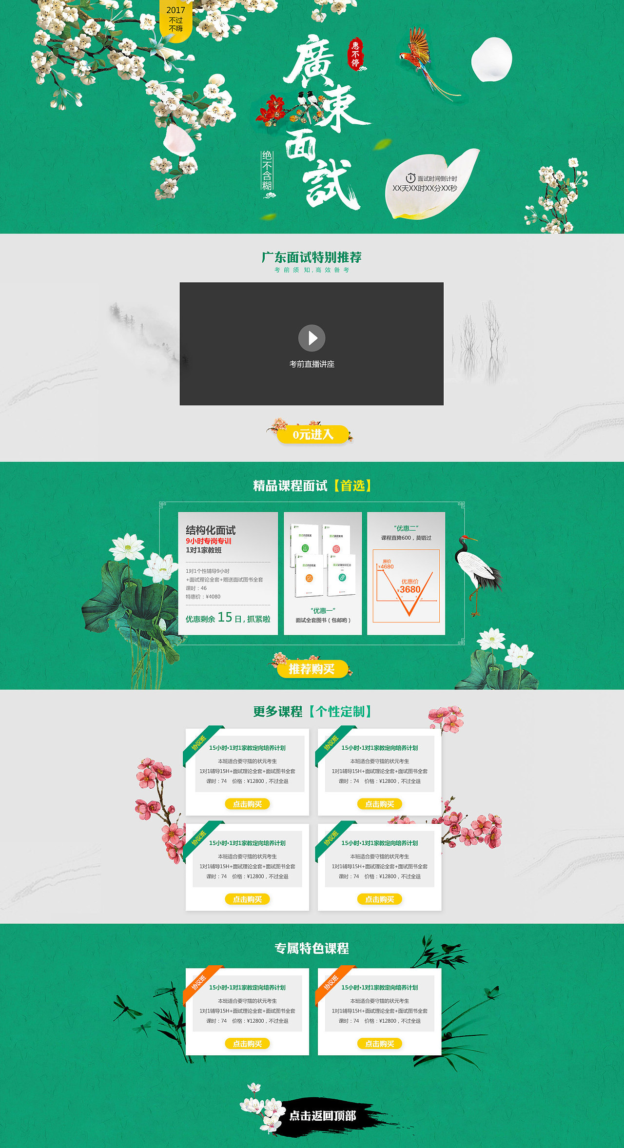 广东面试绝不含糊