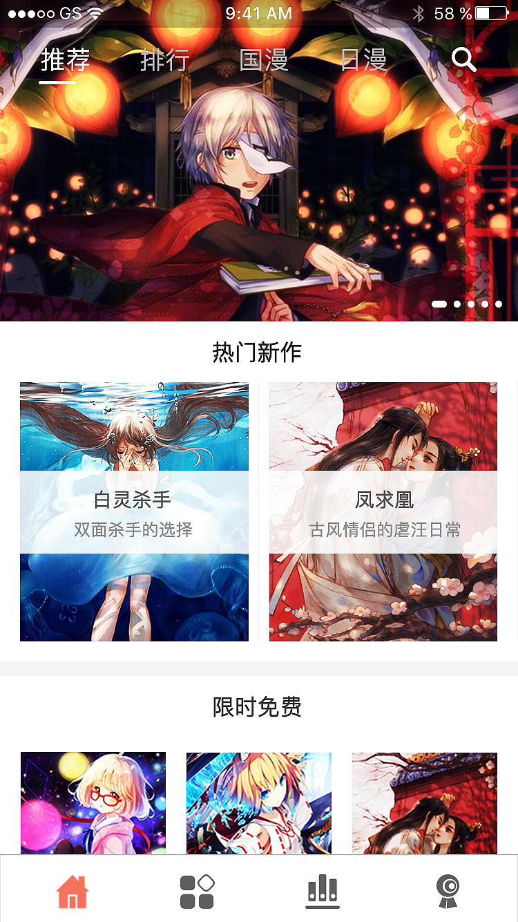 蜗牛动漫-app（图ZMTIyOTcwNjI4） - APP界面 - 站酷设计师Edgar_song原创素材 - 站酷ZCOOL