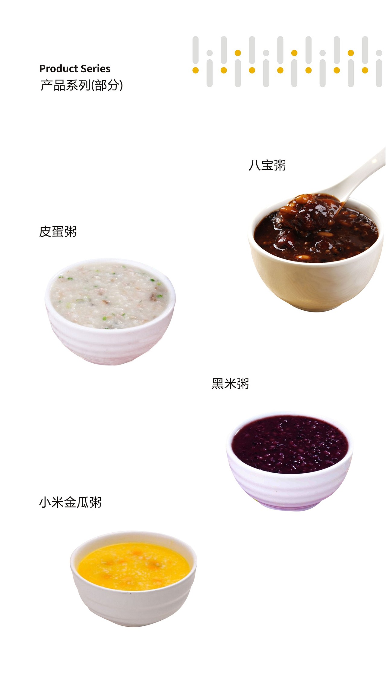 粥铺品牌（图ZMTgwNDUwNzc2） - 品牌 - 站酷设计师寒蜩原创素材 - 站酷ZCOOL