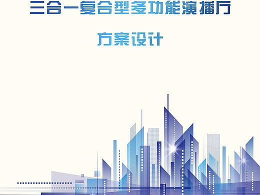 綜藝演播室（個人主頁-ZNDA3MzE0MjQ=） - 舞臺美術(shù) - 站酷設(shè)計師小青檬不吃辣原創(chuàng)素材 - 站酷ZCOOL