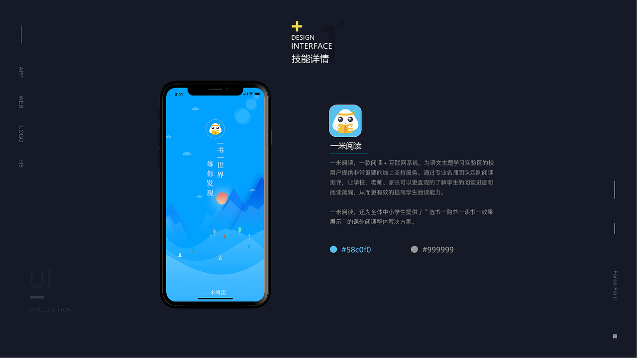 XXX-project summary【Ⅱ】（图ZMjI3NzYxMzcy） - APP界面 - 站酷设计师XXX高端设计原创素材 - 站酷ZCOOL