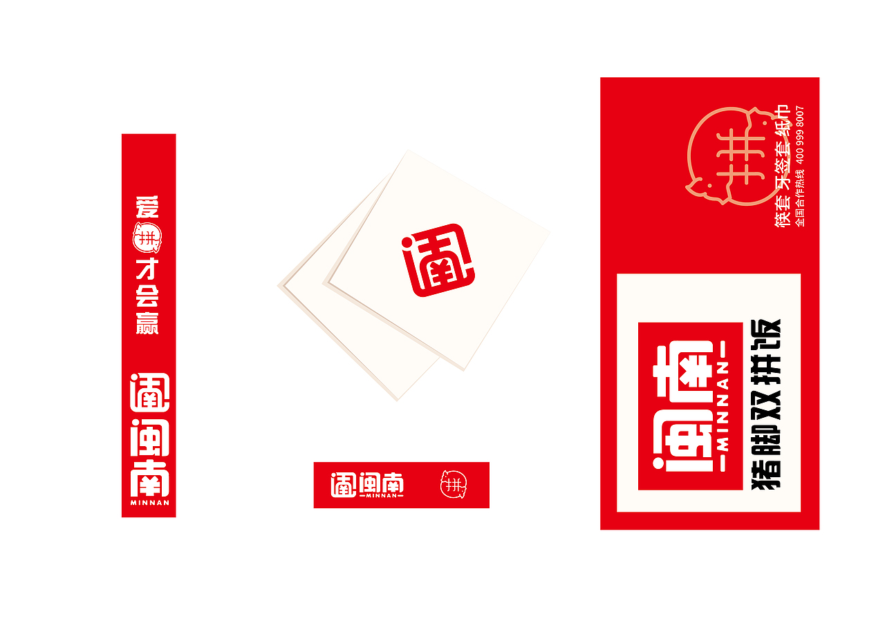 大有作为案例 ——【闽腩猪脚饭】猪脚饭!一定要拼!(图ZMjMxNjI2OTIw) - 品牌 - 站酷设计师大有作为设计原创素材 - 站酷ZCOOL