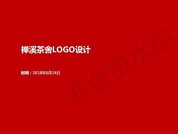 禪溪茶舍標志設計