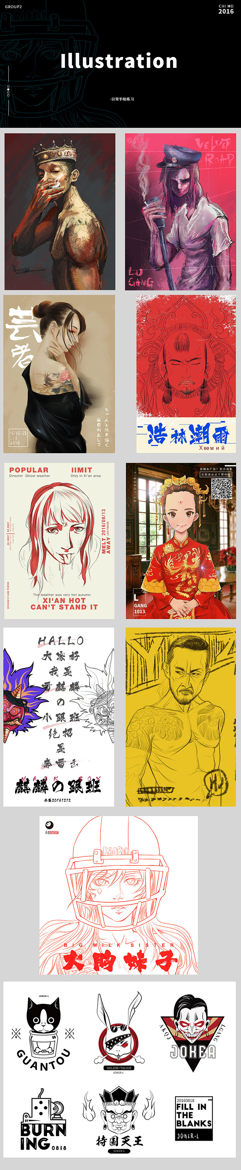 2016作品集合(图ZNjY3ODg0MDQ=) - 其他 - 站酷设计师ChimoLab原创素材 - 站酷ZCOOL