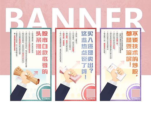 公司做的宣傳活動套圖（個人主頁-ZMjk2NzgxNjA=） - 運營設計 - 站酷設計師沒事畫圈圈原創(chuàng)素材 - 站酷ZCOOL