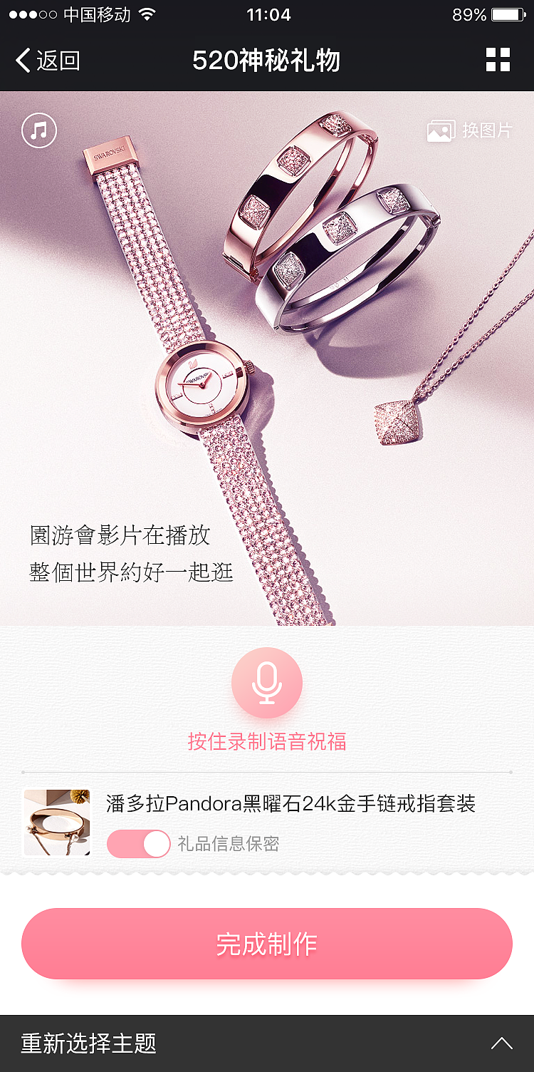 2017年3月_微信京东购物送礼频道（图ZMTI3NTk3NjAw） - APP界面 - 站酷设计师苏小肥原创素材 - 站酷ZCOOL