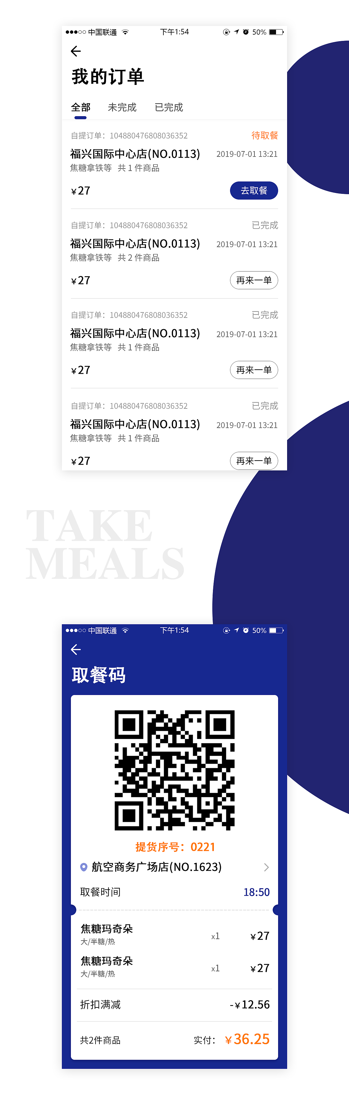 瑞幸咖啡面試稿（圖ZMTcwNjQ2NzQ4） - APP界面 - 站酷設(shè)計師落難的黑人原創(chuàng)素材 - 站酷ZCOOL