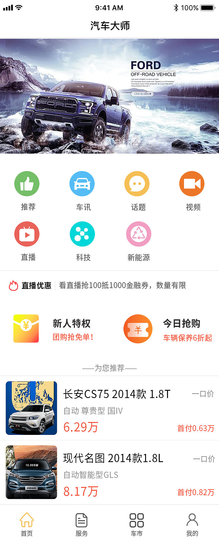 汽车app界面设计（图ZMTcwODUyNTE2） - APP界面 - 站酷设计师漫漫的空气原创素材 - 站酷ZCOOL