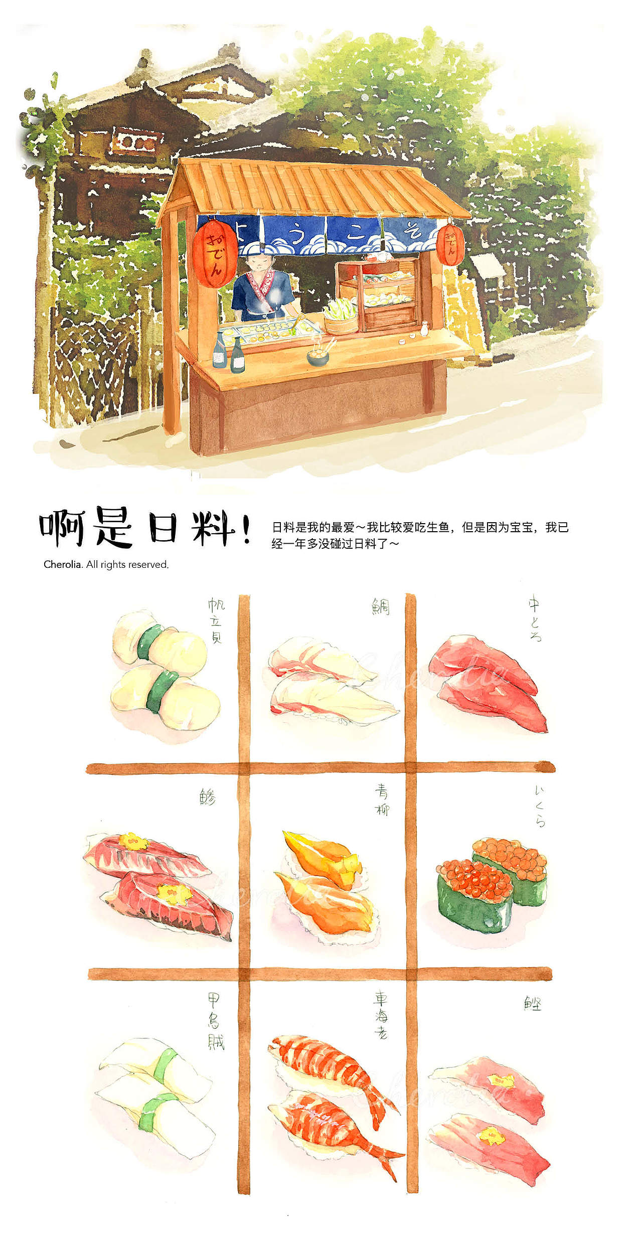 Summer | 夏日美食（图ZMjE1MTExMDQ4） - 商业插画 - 站酷设计师小悦cherolia原创素材 - 站酷ZCOOL
