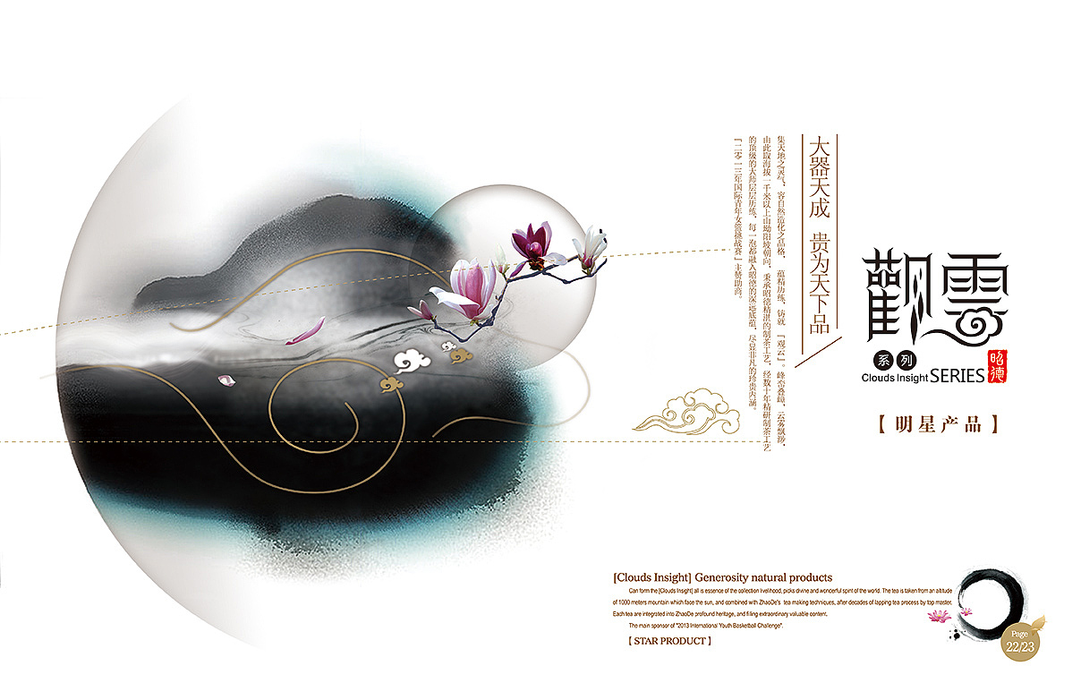 VI 视觉 茶文化（图ZMTM2NzE2NDA=） - 品牌 - 站酷设计师碧玉原创素材 - 站酷ZCOOL