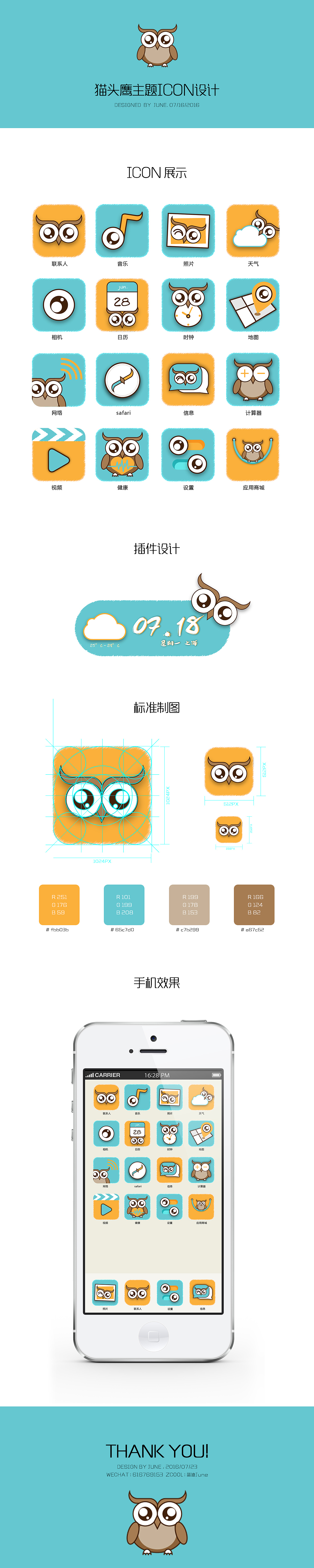 动物主题icon－猫头鹰（图ZNTQ1MzE5NjA=） - 图标 - 站酷设计师蓝迪June原创素材 - 站酷ZCOOL
