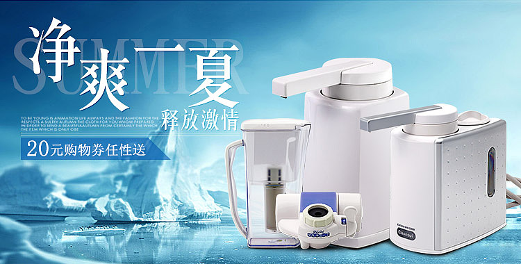 可菱水 净水器 双11页面