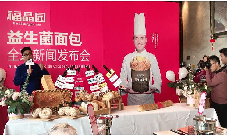 福晶园烘焙益生菌面包新品发布会物料推广包装设计（图ZMTQ3MTAwNDA0） - 品牌 - 站酷设计师107168295原创素材 - 站酷ZCOOL