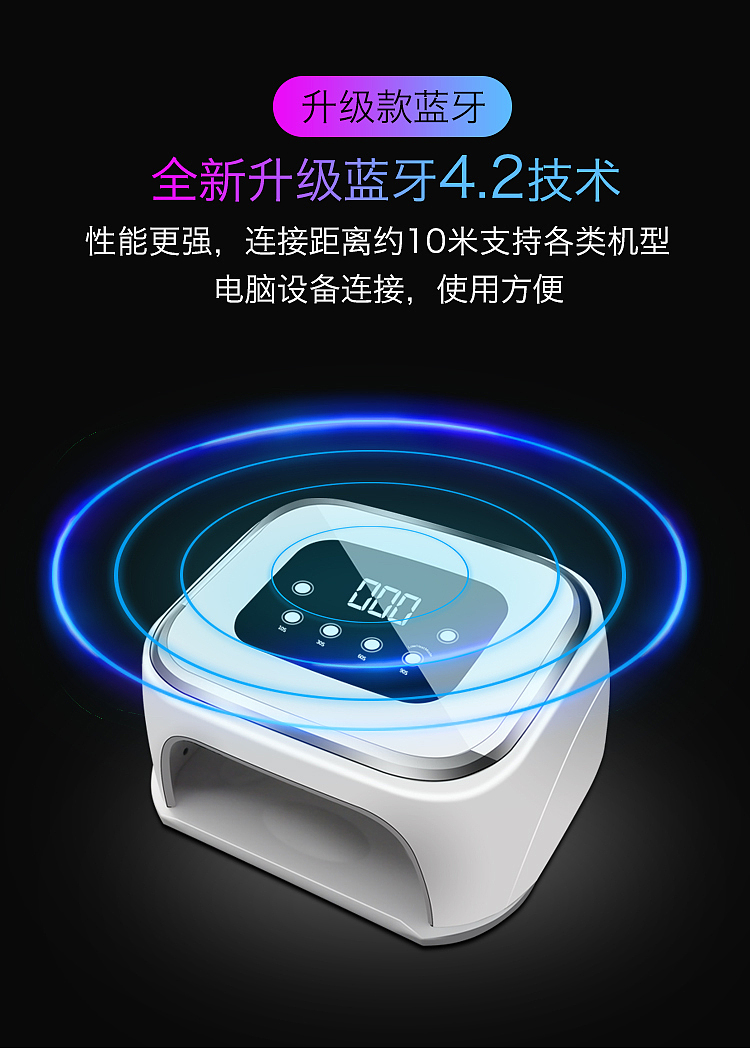 蓝牙美甲灯（图ZMTUzOTA2Mzgw） - 海报 - 站酷设计师柏诗成视觉设计原创素材 - 站酷ZCOOL