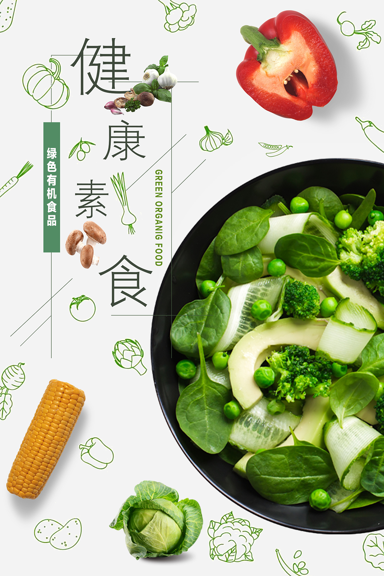 清新素食菜单封面设计图片_美食海报_海报-图行天下素材网