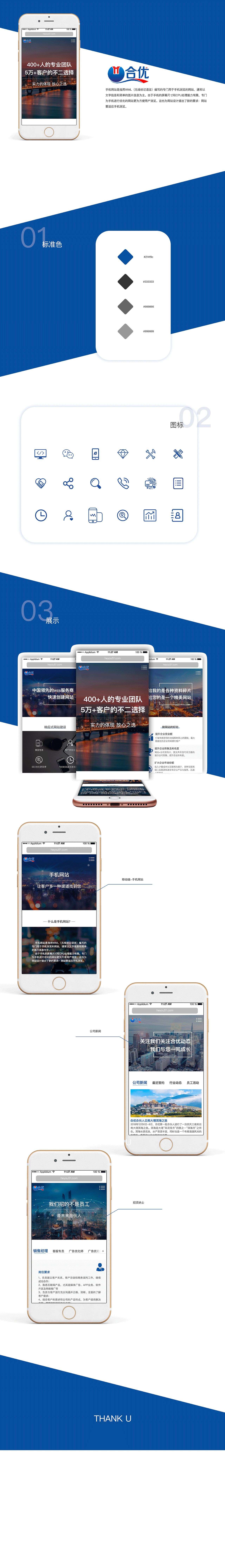 合忧wap（图ZMTU4NTY0MTY4） - 企业官网 - 站酷设计师MineJT原创素材 - 站酷ZCOOL