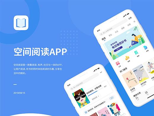 空間閱讀APP—視覺設(shè)計（個人主頁-ZNDMwMzk2OTY=） - APP界面 - 站酷設(shè)計師Haloa_Yan原創(chuàng)素材 - 站酷ZCOOL
