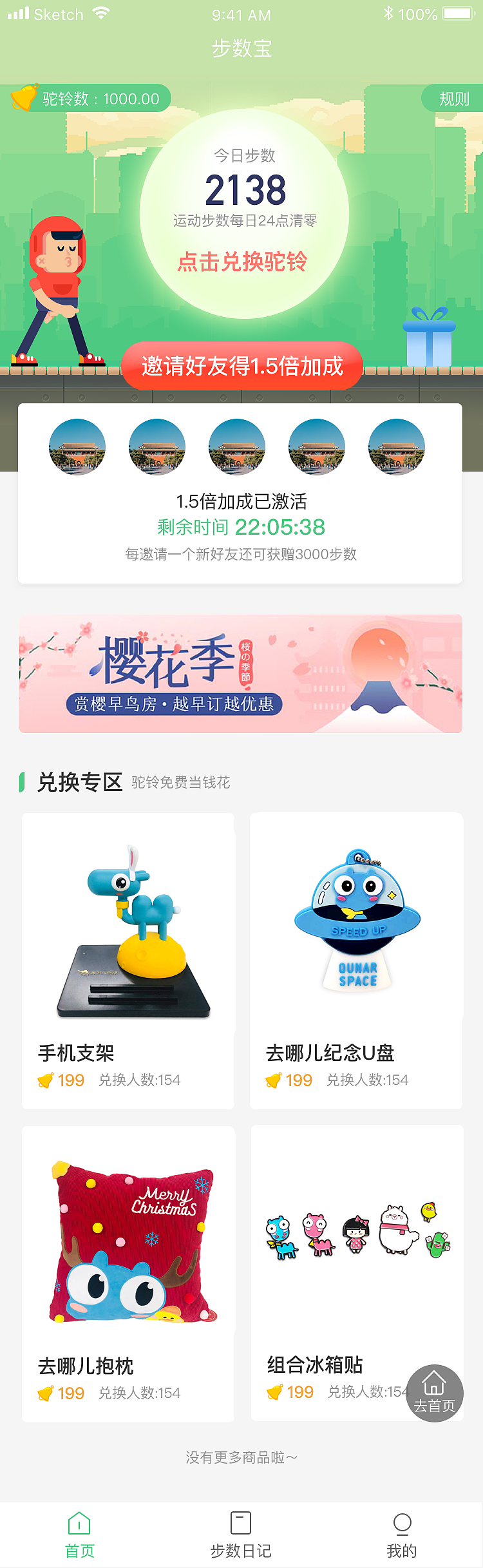 去哪儿网步数宝小程序UI设计（图ZMjI1Nzg5NDcy） - 移动端网页 - 站酷设计师monkeytvxq原创素材 - 站酷ZCOOL