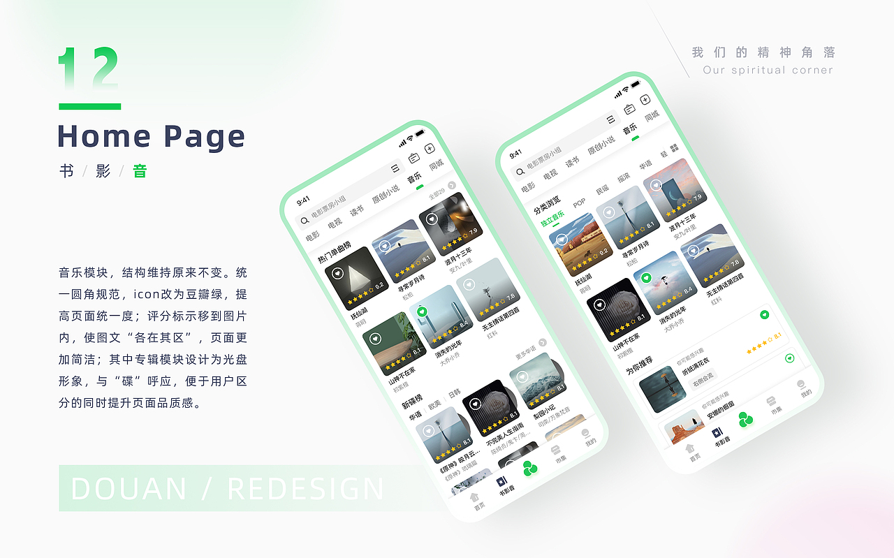 2020年个人作品集（图ZMjM2NjM0MTc2） - APP界面 - 站酷设计师一朵儿光原创素材 - 站酷ZCOOL