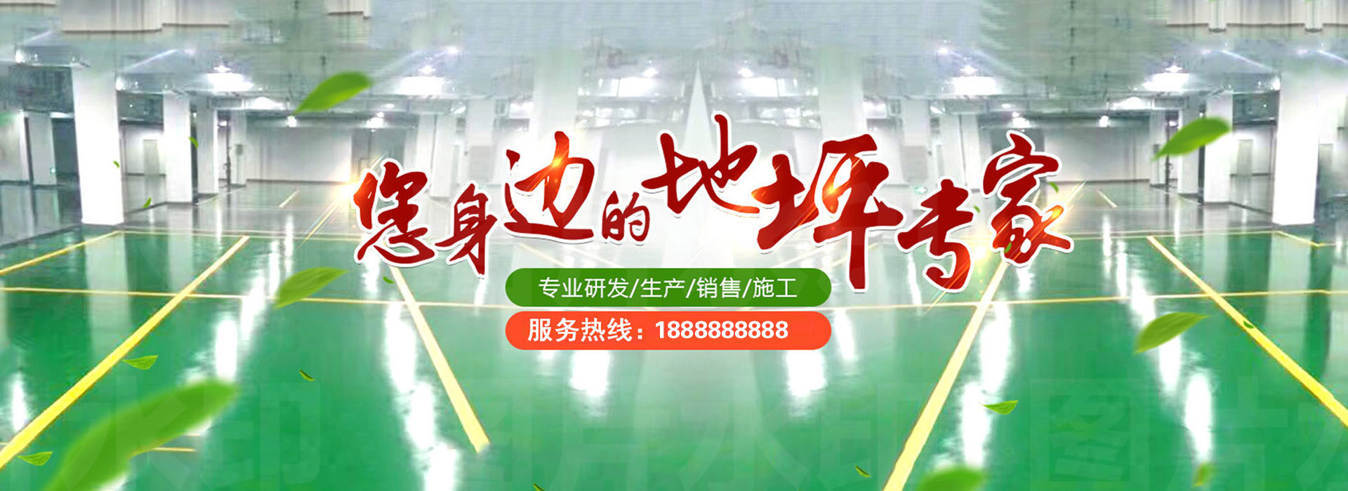 环氧地坪,活动板房