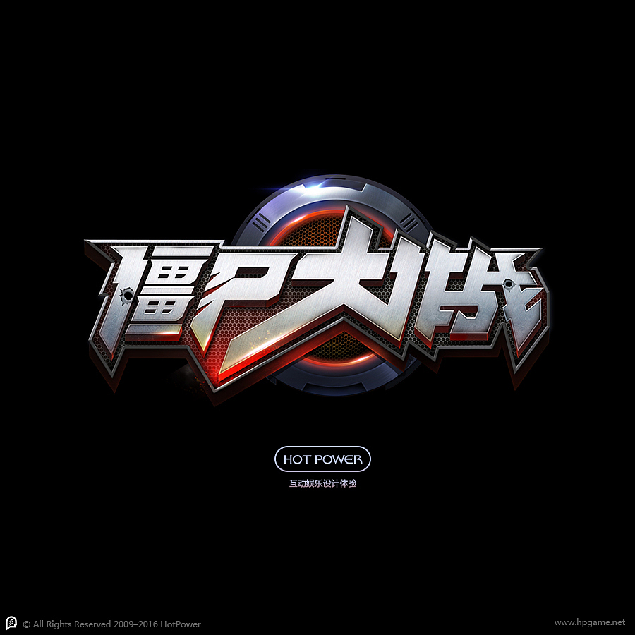 hotpower2015年部分游戏LOGO（图ZNTQ5ODM0Mjg=） - 游戏UI - 站酷设计师hotpower原创素材 - 站酷ZCOOL