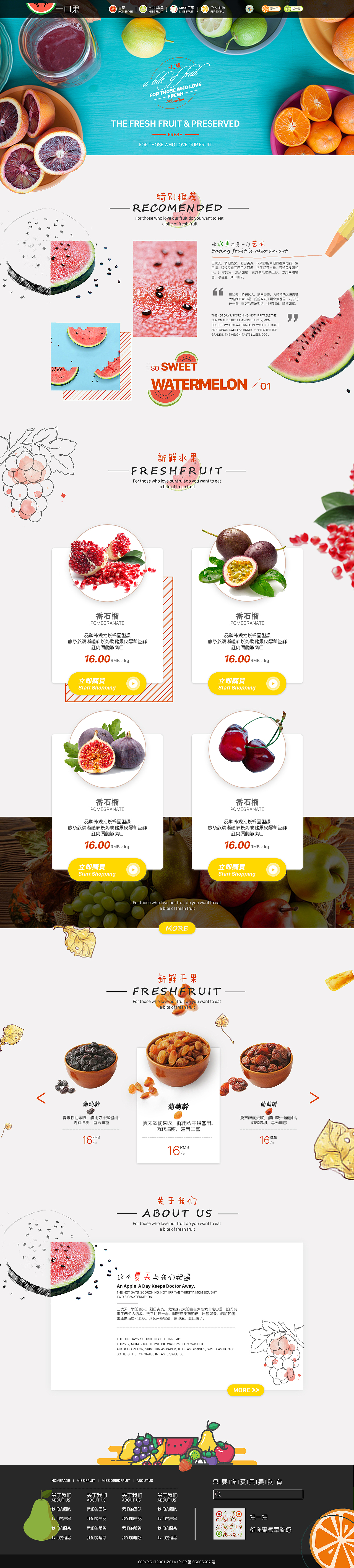 一口水果（图ZNTczNTQyNTY=） - 电商 - 站酷设计师张丫小朋友原创素材 - 站酷ZCOOL
