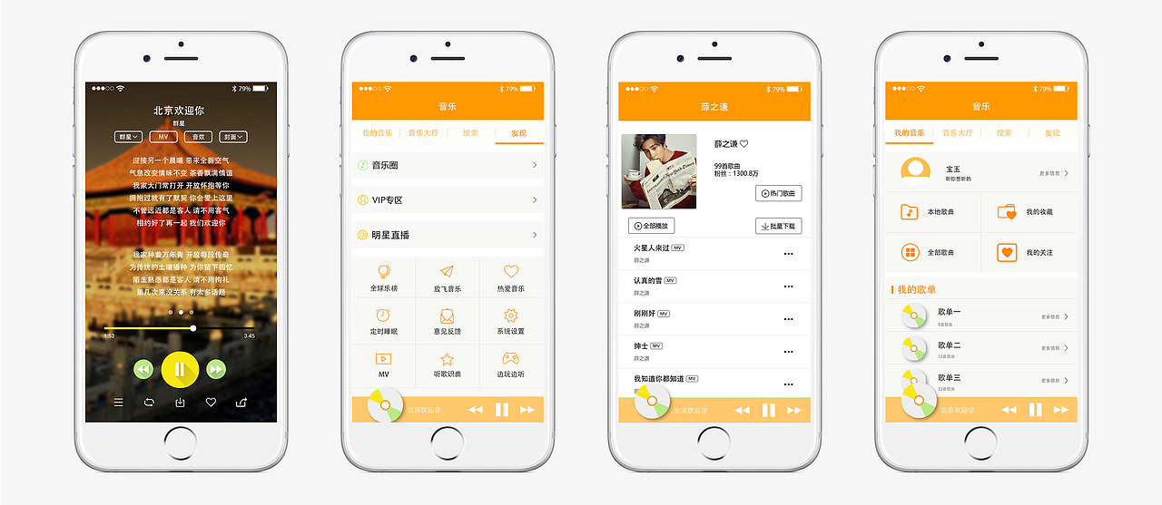 音乐app（图ZNzA1NjQwODQ=） - APP界面 - 站酷设计师赵子康原创素材 - 站酷ZCOOL